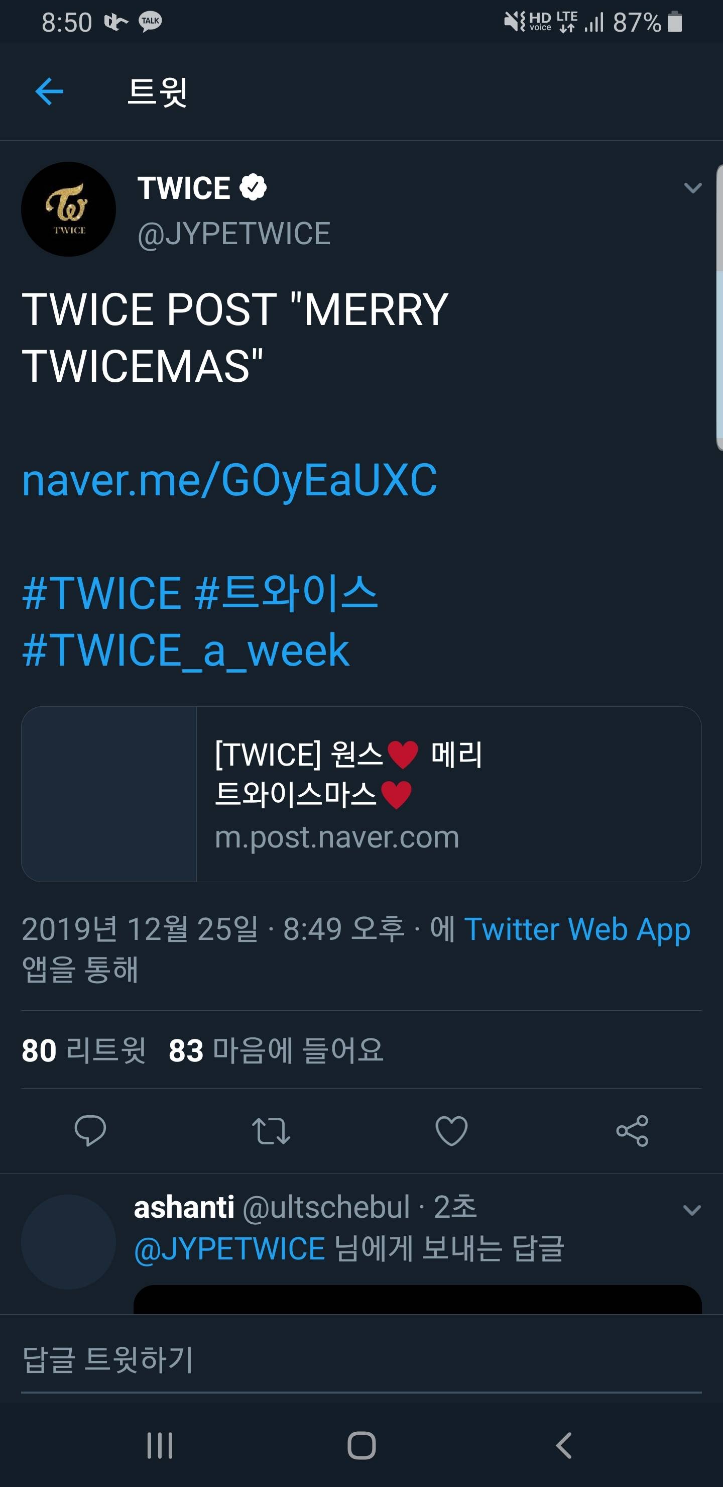 JYP 블로그에 올라온 트와이스의 크리스마스 인사 | 인스티즈