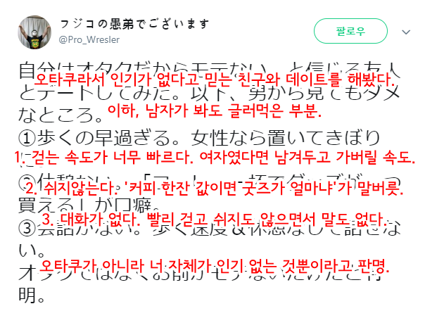 오타쿠라서 인기가없다고믿는 친구와의 데이트.jpg | 인스티즈