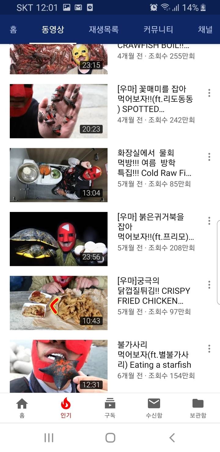 팬들이 제발 썸네일 주작좀 하라고 하는 유튜버 | 인스티즈