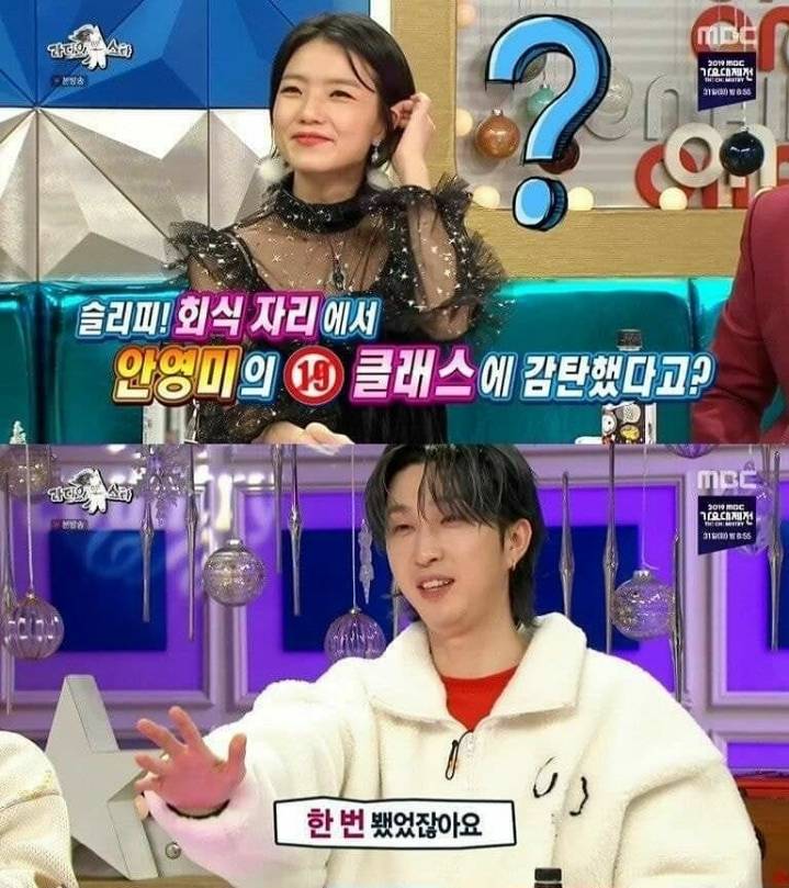 [라디오스타] 안영미가 회식 자리에서 먼저 일어나면서 했던 말 | 인스티즈