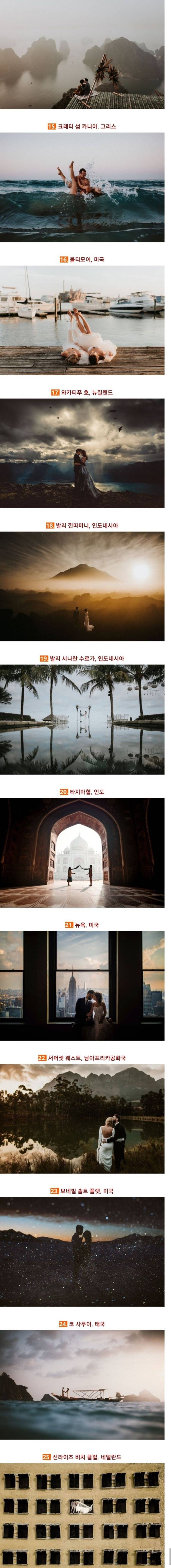 2018 여행지에서 찍은 웨딩 사진 베스트.jpg | 인스티즈