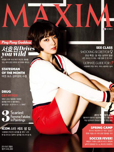 얼짱 탁구선수가 맥심을 찍은 이유.gif | 인스티즈