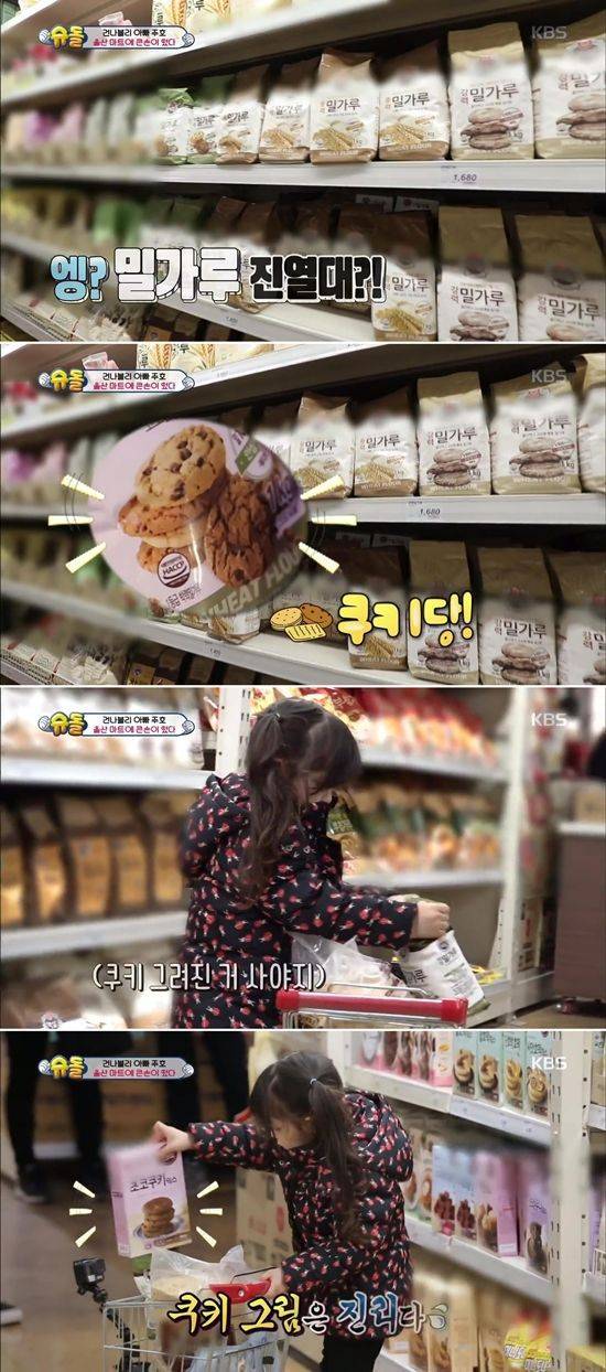 슈돌 베이킹 재료 사러온 나은이가 딸기잼을 산 이유.gif | 인스티즈