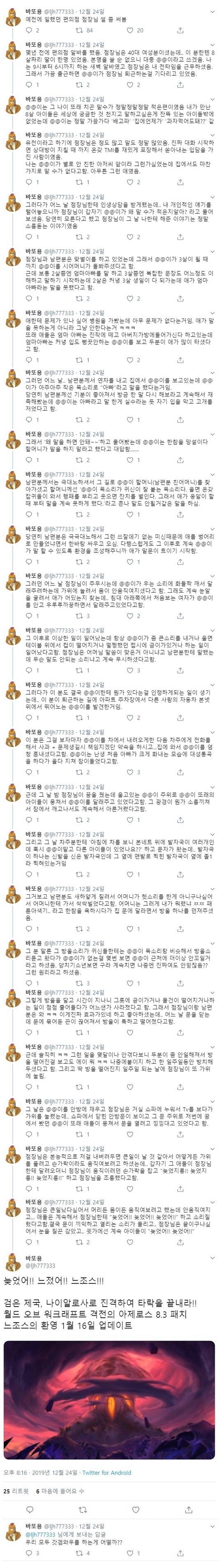 [공포] 소름돋는 편의점 점장님 딸 이야기 | 인스티즈