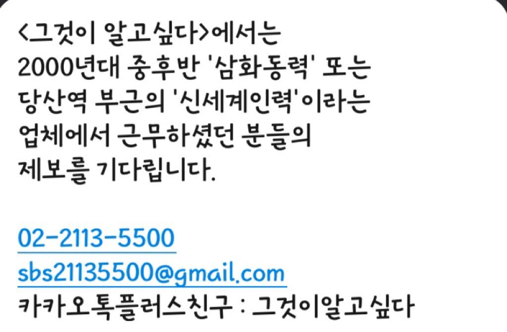 분위기가 심상치 않은 그알 레전드 사건ㄷㄷㄷjpg | 인스티즈