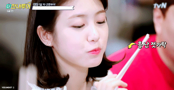 매력쟁이 신예은~♥ 데이터주의 | 인스티즈