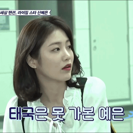 매력쟁이 신예은~♥ 데이터주의 | 인스티즈