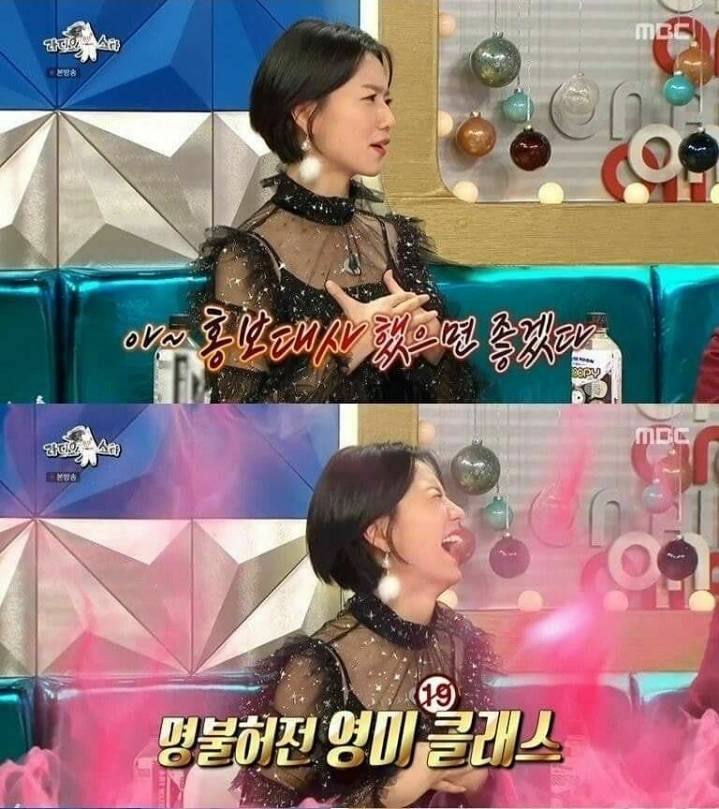 [라디오스타] 안영미가 회식 자리에서 먼저 일어나면서 했던 말 | 인스티즈