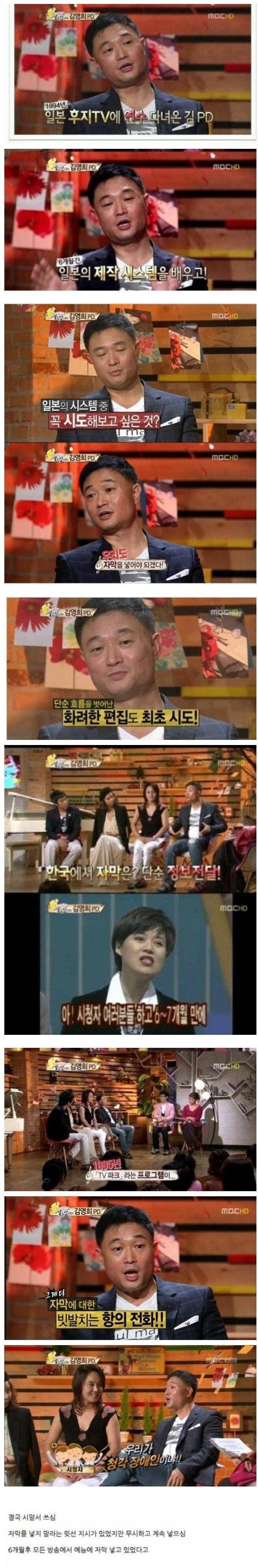 국내 최초의 예능 자막 | 인스티즈