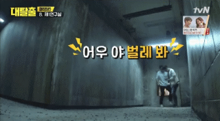 ???:저는 겁이 없어요 | 인스티즈