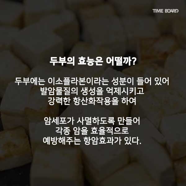 시금치와 두부를 함께 먹으면 안되는 충격적인 이유 | 인스티즈