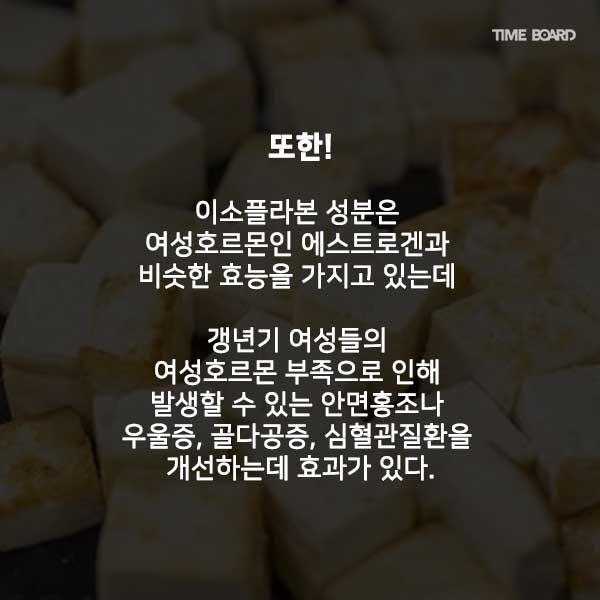 시금치와 두부를 함께 먹으면 안되는 충격적인 이유 | 인스티즈