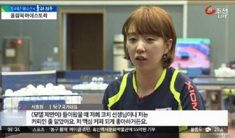 얼짱 탁구선수가 맥심을 찍은 이유.gif | 인스티즈