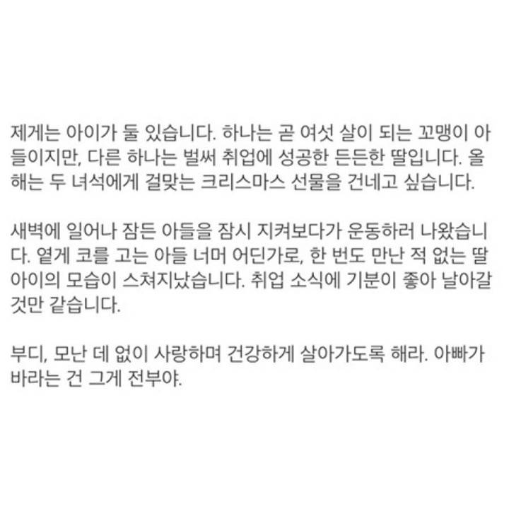 한번도 만나본 적 없는 딸아이가 취직했습니다.jpg | 인스티즈