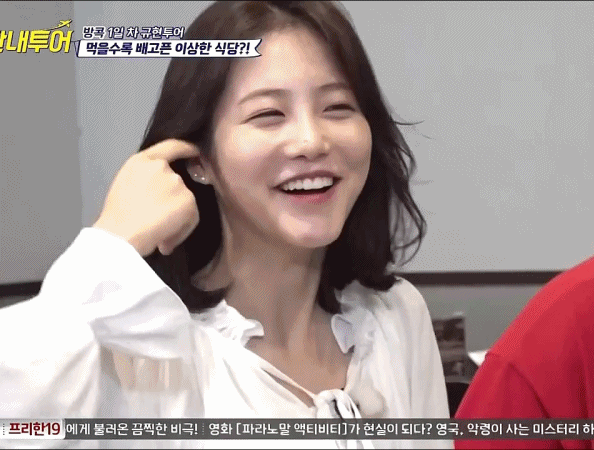 매력쟁이 신예은~♥ 데이터주의 | 인스티즈