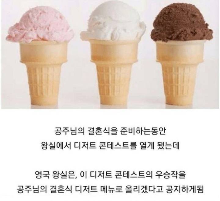 민트초코의 유래 | 인스티즈