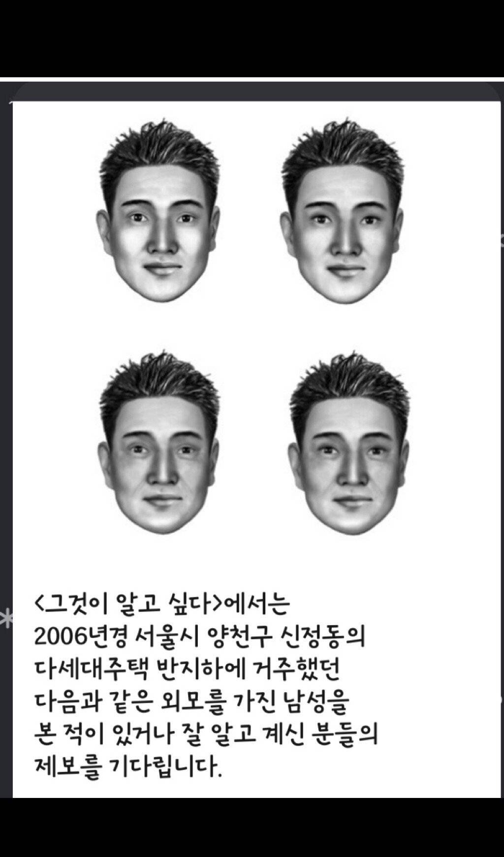 분위기가 심상치 않은 그알 레전드 사건ㄷㄷㄷjpg | 인스티즈