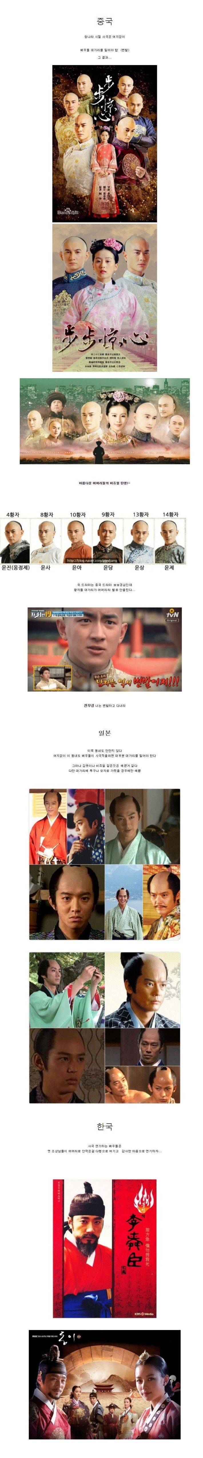 한중일 사극 드라마 차이점 .jpg | 인스티즈