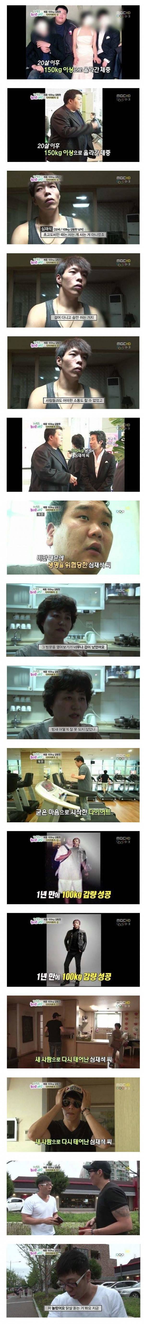 1년사이에 100kg를 감량한 남자 | 인스티즈