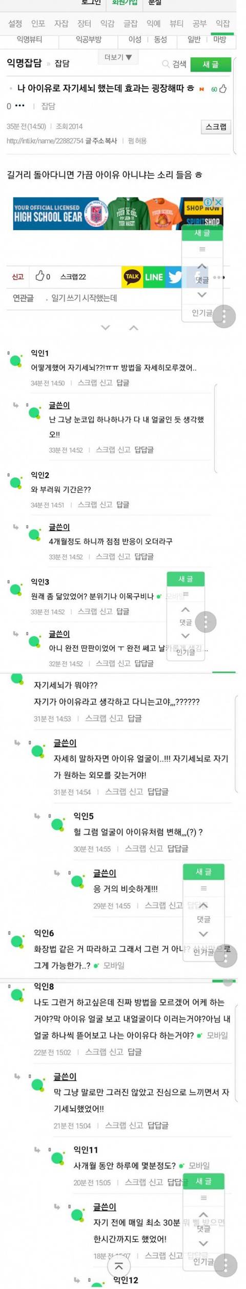 나 아이유로 자기세뇌 했는데 효과는 굉장해따ㅎ | 인스티즈