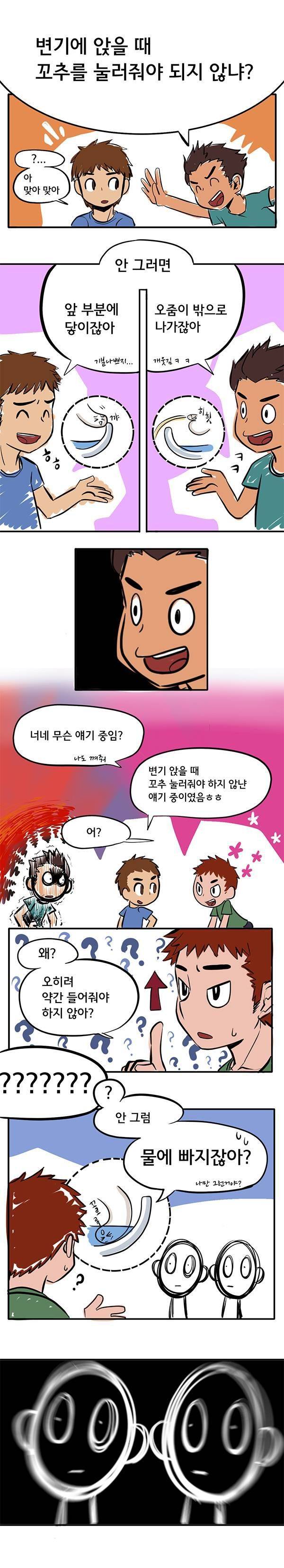 남자가 변기에 앉을 때.jpg | 인스티즈
