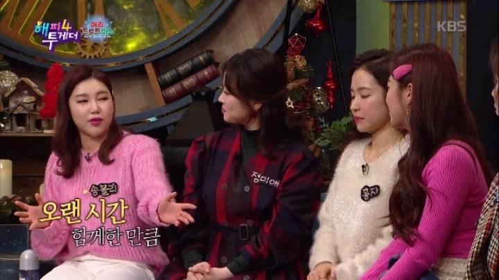 [해피투게더] 송가인 본인 노래 청취 4주간 금지 | 인스티즈