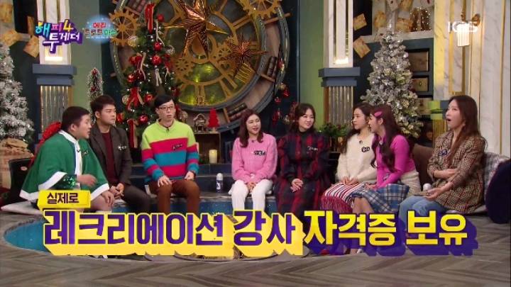 [해피투게더] 송가인 본인 노래 청취 4주간 금지 | 인스티즈