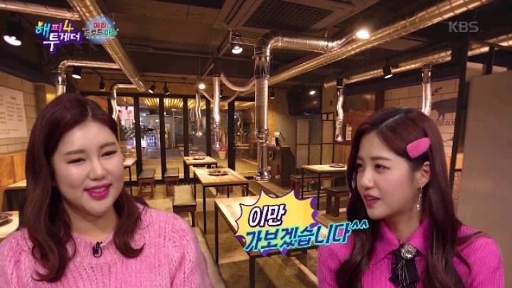 [해피투게더] 송가인 본인 노래 청취 4주간 금지 | 인스티즈