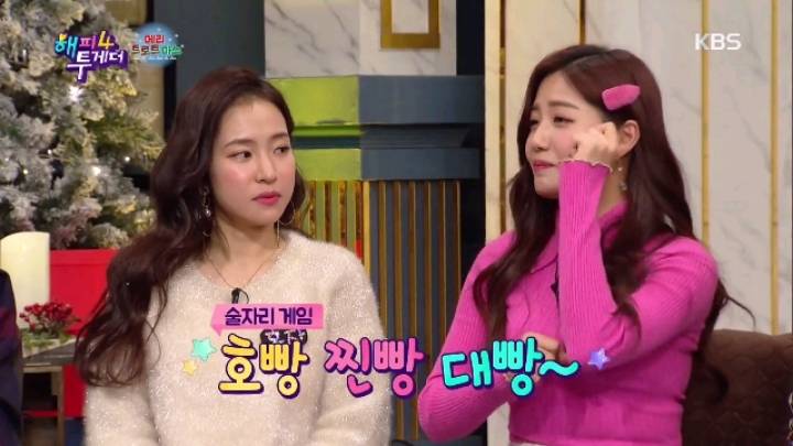 [해피투게더] 송가인 본인 노래 청취 4주간 금지 | 인스티즈