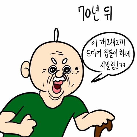집들이 병맛만화.jpg | 인스티즈