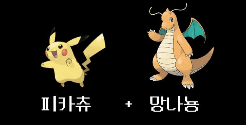 고퀄리티로 화제인 포켓몬 합성빌런.jpg | 인스티즈