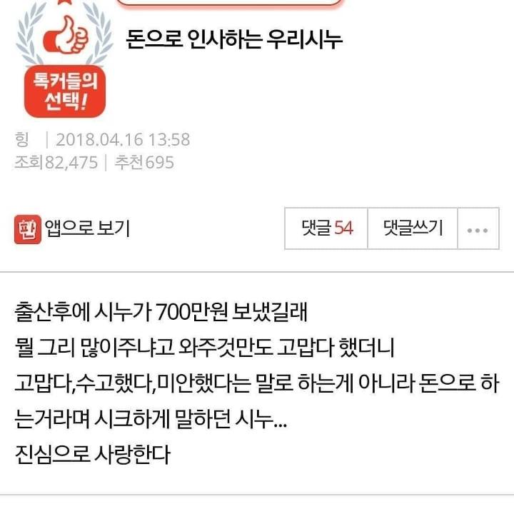 돈으로 인사하는 우리시누.jpg | 인스티즈