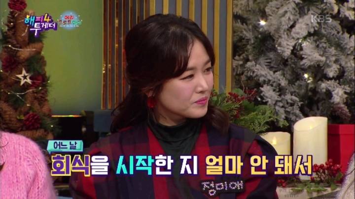 [해피투게더] 송가인 본인 노래 청취 4주간 금지 | 인스티즈