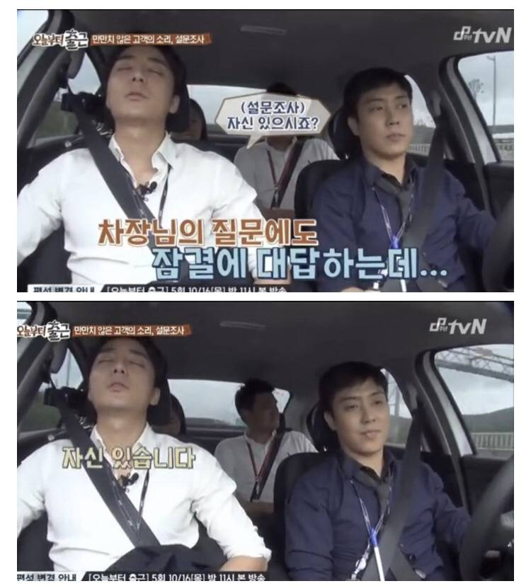 조수석에서 자는 로이킴 때문에 빡친 은지원 | 인스티즈