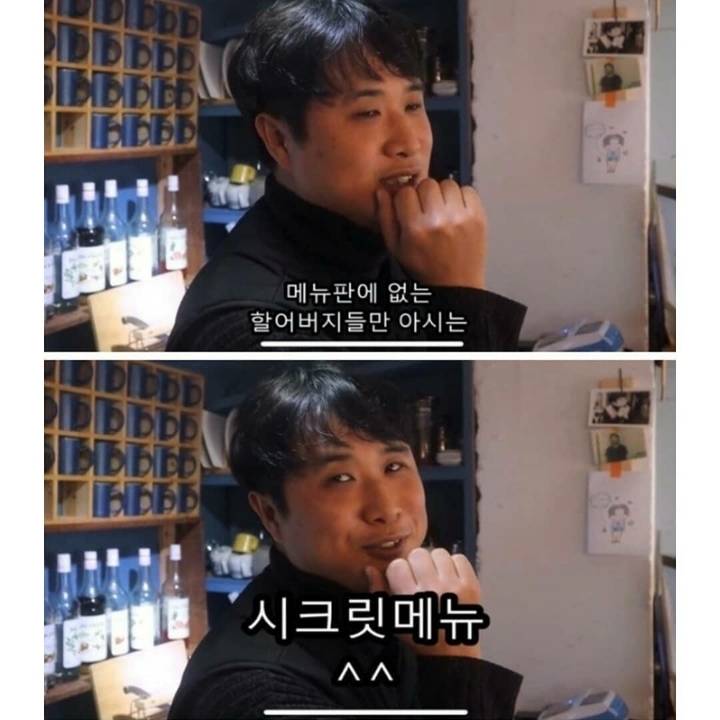 시골 1인카페 시크릿 메뉴.jpg | 인스티즈