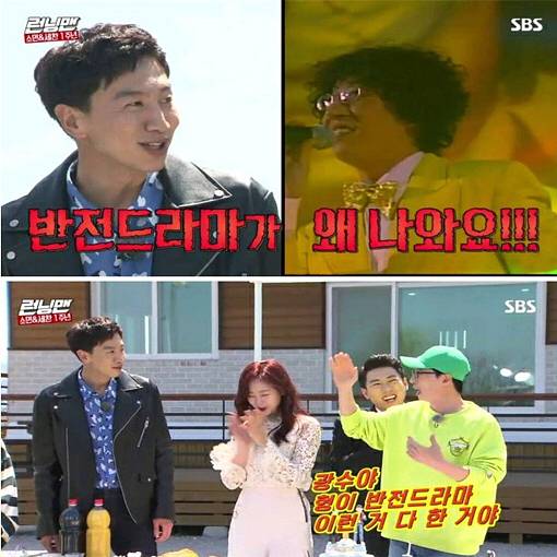 [런닝맨] 희극인 길을 걷고 있는 광수 | 인스티즈