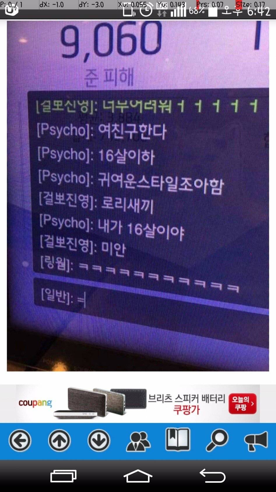 16살 이하 여친 구한다 | 인스티즈