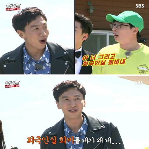 [런닝맨] 희극인 길을 걷고 있는 광수 | 인스티즈