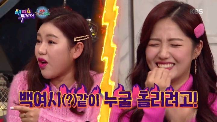 [해피투게더] 송가인 본인 노래 청취 4주간 금지 | 인스티즈