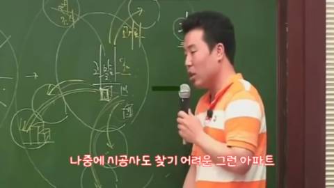 지리강사 이기상이 말하는 집구하기.jpg | 인스티즈