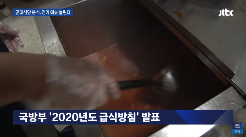 2020년 달라지는 군대 급식 | 인스티즈