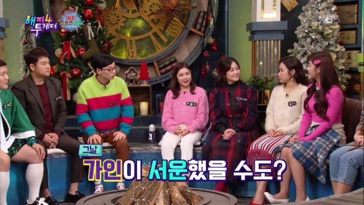 [해피투게더] 송가인 본인 노래 청취 4주간 금지 | 인스티즈