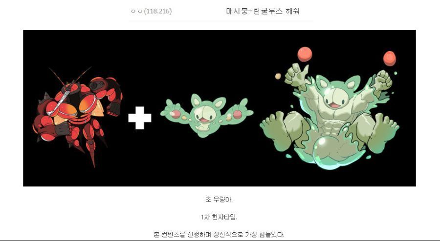 고퀄리티로 화제인 포켓몬 합성빌런.jpg | 인스티즈