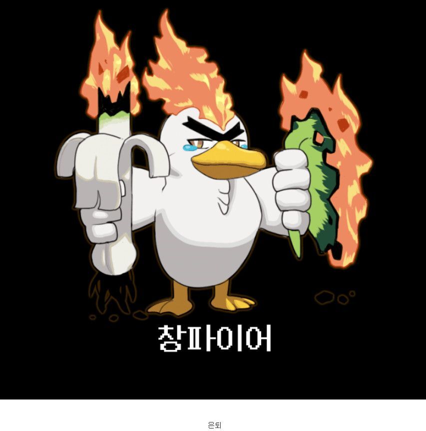 고퀄리티로 화제인 포켓몬 합성빌런.jpg | 인스티즈
