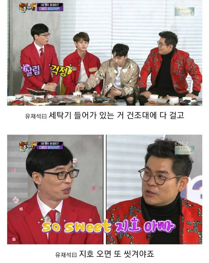 박수홍이 결혼안하는 이유&amp;유재석이 결혼한 이유.jpg | 인스티즈