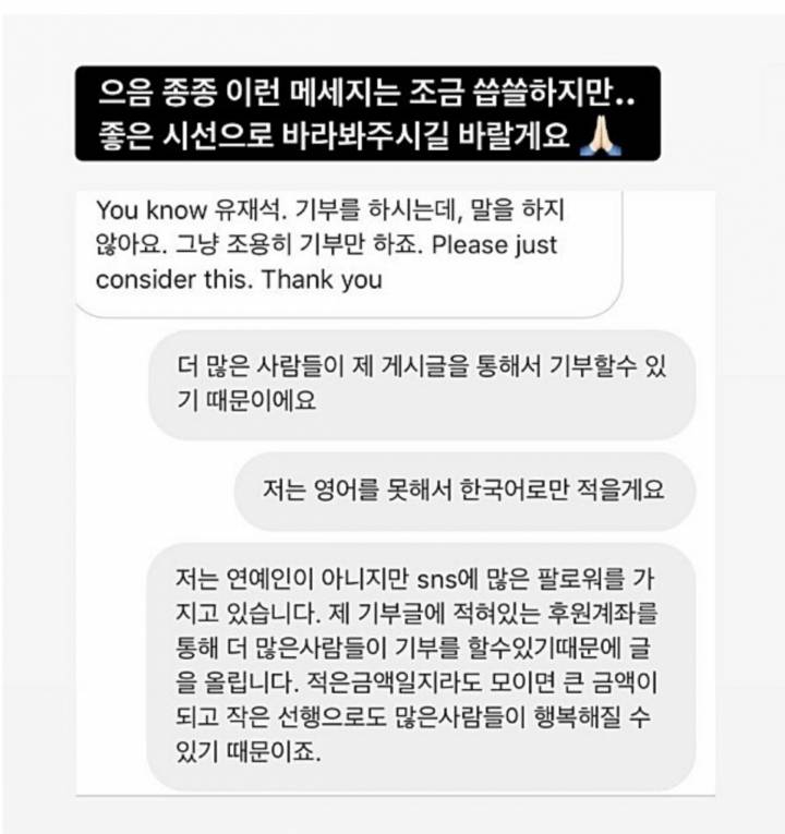 웹툰작가 여신강림의 기부인증이 아니꼬왔던 한 사람 | 인스티즈