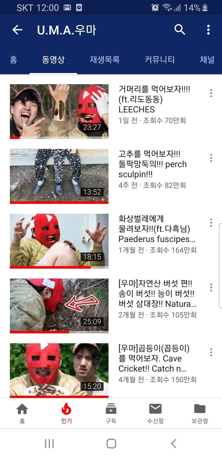 팬들이 제발 썸네일 주작좀 하라고 하는 유튜버 | 인스티즈