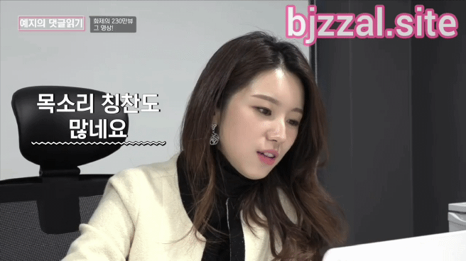 수학강사 주예지 댓글읽기.gif | 인스티즈