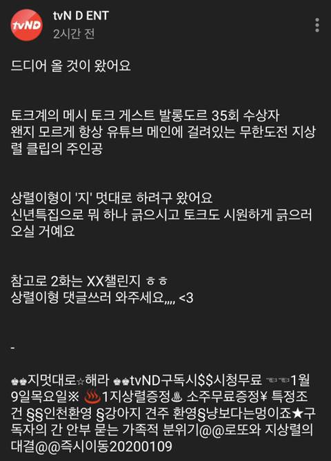 tvn에서 새로 시작하는 웹 예능.jpg | 인스티즈