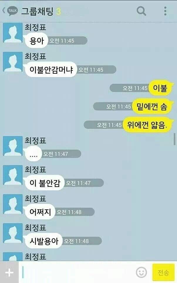 띄어쓰기가 중요한 이유.jpg | 인스티즈
